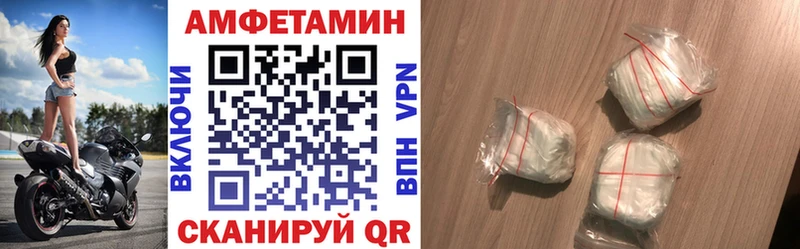 Амфетамин Розовый Воронеж