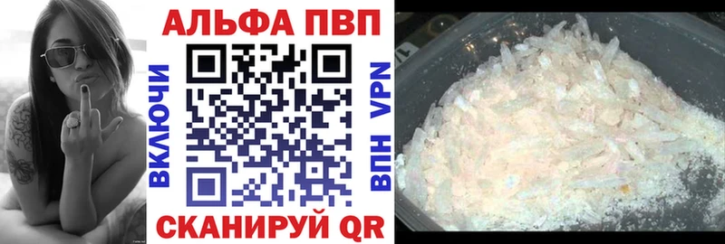 APVP крисы CK  Купить где  Воронеж 