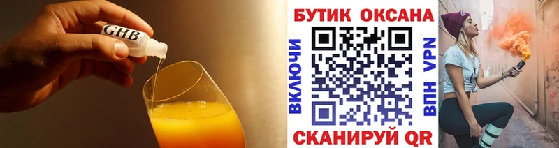 Бутират буратино Купить Воронеж