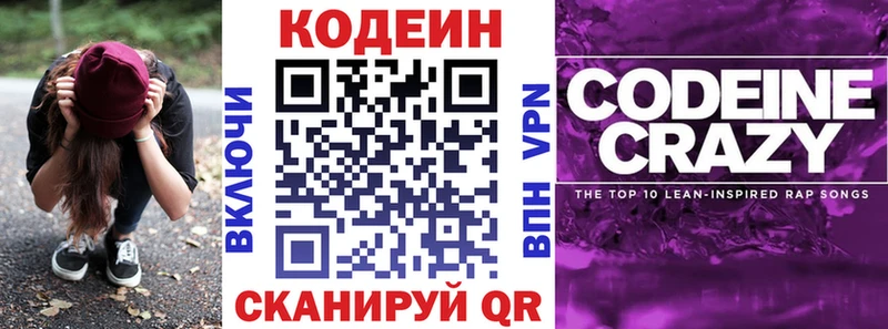 Купить закладки  Воронеж  Кодеин напиток Lean (лин) 