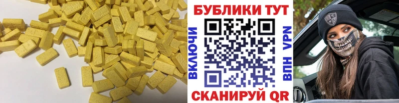 ЭКСТАЗИ 280 MDMA Купить где Воронеж
