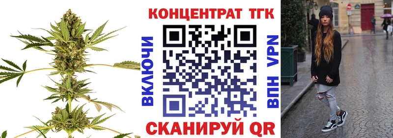 ТГК жижа  Купить  Воронеж 